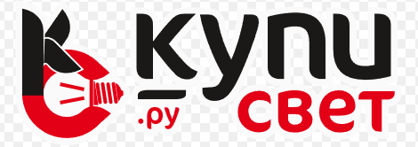 Купи Свет
